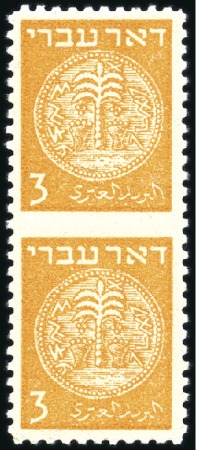 Stamp of Israel » Israel 1948 "Doar Ivri" Basic Issue (perf.11) 3m Pale Orange and Dark Orange, vert. pairs imperf