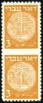 Stamp of Israel » Israel 1948 "Doar Ivri" Basic Issue (perf.11) 3m Pale Orange and Dark Orange, vert. pairs imperf