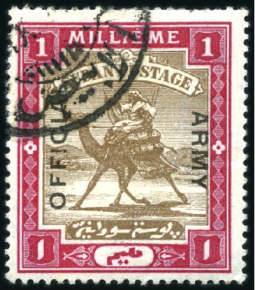 Stamp of Sudan Army Service: 1905 1d Brown & Carmine (with "ARMY"