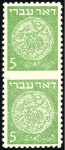 Stamp of Israel » Israel 1948 "Doar Ivri" Basic Issue (perf.11) 5m Green, horiz and vert pairs imperf between, fir