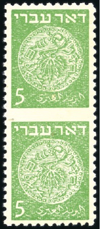 Stamp of Israel » Israel 1948 "Doar Ivri" Basic Issue (perf.11) 5m Green, horiz and vert pairs imperf between, fir