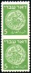 Stamp of Israel » Israel 1948 "Doar Ivri" Basic Issue (perf.11) 5m Green, two vert pairs imperf between, one with 