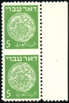 Stamp of Israel » Israel 1948 "Doar Ivri" Basic Issue (perf.11) 5m Green, two vert pairs imperf between, one with 