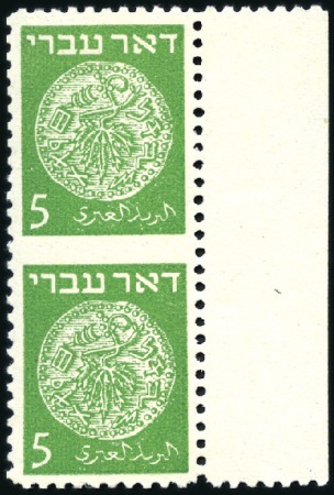 Stamp of Israel » Israel 1948 "Doar Ivri" Basic Issue (perf.11) 5m Green, two vert pairs imperf between, one with