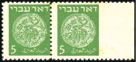 Stamp of Israel » Israel 1948 "Doar Ivri" Basic Issue (perf.11) 5m Green, horiz pairs imperf at left and right mar