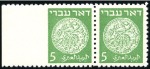 Stamp of Israel » Israel 1948 "Doar Ivri" Basic Issue (perf.11) 5m Green, horiz pairs imperf at left and right mar