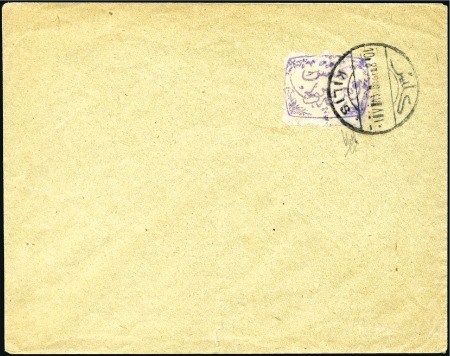 Stamp of Turkey KILIS: 1921 (Aug 10) Unadressed envelope with Kili