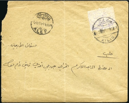 Stamp of Turkey KILIS: 1921 (Feb 4) Envelope to Alep with Kilis 19