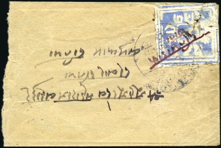 Stamp of Indian States » Duttia 1912 (Jun 25) Small envelope with 1a blue watercol