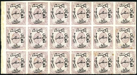 Stamp of Egypt » 1866 First Issue 1pi Mauve in marginal block of 10, 1865 Pellas Bro