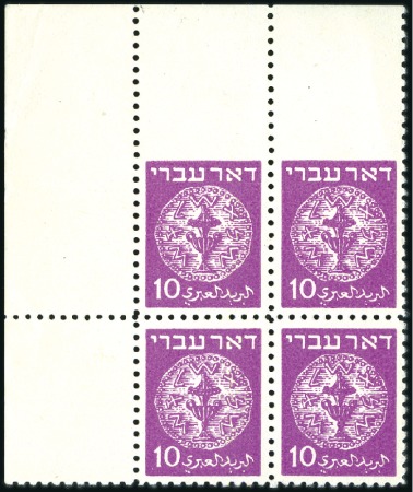 Stamp of Israel » Israel 1948 "Doar Ivri" Basic Issue (perf.11) 10m Magenta, TL corner margin block of four, imper