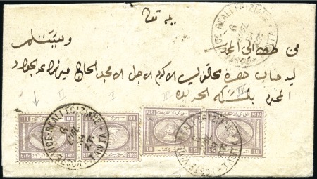 Stamp of Egypt » 1867-69 Penasson 1869 July 6 an entire letter from Tanta to Cairo