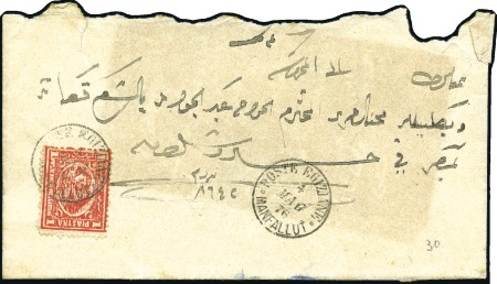 Stamp of Egypt » 1874 Bulaq MANFALLUT 1876 September 24 small entire letter from Manfallut to Cairo
