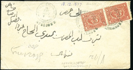 Stamp of Egypt » 1874 Bulaq SAMANUD 1877 December 18 envelope from Samanud to Cairo