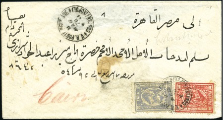 Stamp of Egypt » 1874 Bulaq 1876 May 11 an envelope from Constantinople to Cairo