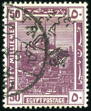 Stamp of Egypt » 1914-1922 Pictorials 50m purple Overprint inverted, S.G.107a