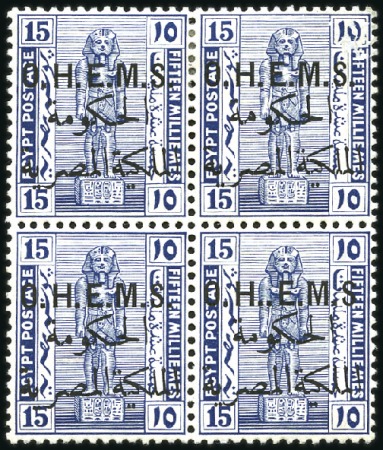 Stamp of Egypt » 1922-1936 King Fouad I Definitives 1922-23 15m Type 42 ‘O.H..M.S.’, S.G.0119a, block of 4