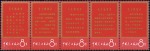 Stamp of China 1950-67, Small mint & used collection, noted "Thou