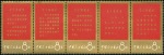 Stamp of China 1950-67, Small mint & used collection, noted "Thou