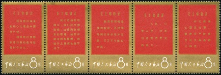 Stamp of China 1950-67, Small mint & used collection, noted "Thou