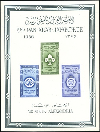 Stamp of Egypt » Commemoratives 1956 Scout Jamboree IMPERFORATE min.sheet, never h