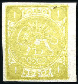 Stamp of Unknown 1875 One kran yellow, type D, unused, good to larg