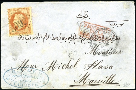 Stamp of Colonies françaises » Levant 1870 Env. avec 40c Lauré obl. GC5092 de Mersina 24