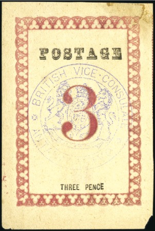 Stamp of Madagascar (British Post) 1886 3d Rose, roulette III, violet "BRITISH VICE-C