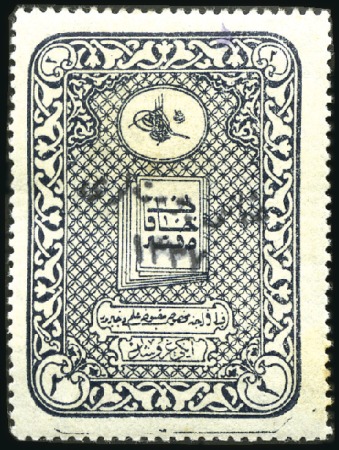Stamp of Turkey » Revenues 1921 "Osmanli Postalari 1337" handstamped Anatolia