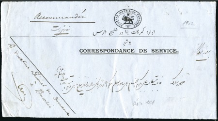 Stamp of India » Used Abroad BUSHIRE: 1902 Persian Imperial Customs long linen