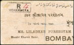 Stamp of India » Used Abroad MAHOMMERA: 1905 (Oct 21) Envelope sent registered 