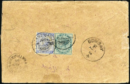 Stamp of Zanzibar » The Indian Post Office (1875-1895) 1895 (Jul 19) Envelope from Zanzibar to India fran