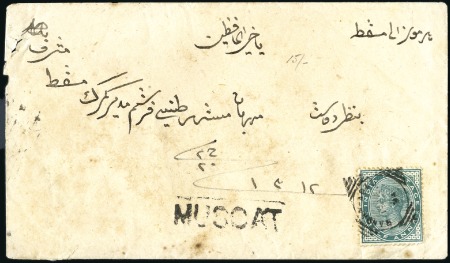 Stamp of India » Used Abroad BANDAR-ABBAS: 1894 (Dec 19) Envelope sent from Ban