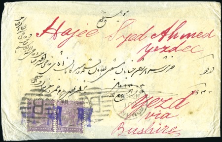 Stamp of India » Used Abroad BUSHIRE: 1885 (Dec 14) Envelope from Bombay via Bu