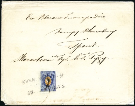 Stamp of Russia » Russia Imperial 1857-58 First Issue Arms perf. 14 3/4 : 15 (St. 2-4) 1858 (Apr 10) Envelope with 1858 20k blue & orange