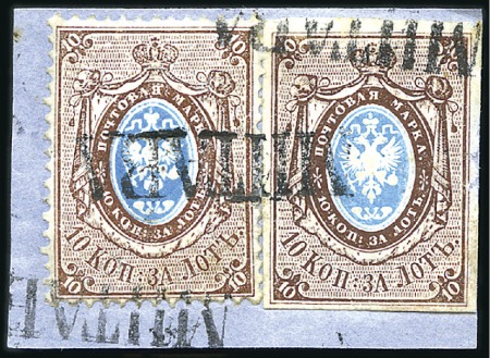 Stamp of Russia » Russia Imperial 1857-58 First Issues Arms 10k brown & blue (St. 1) 1857-58 10k Brown & Blue plate II IN COMBINATION w