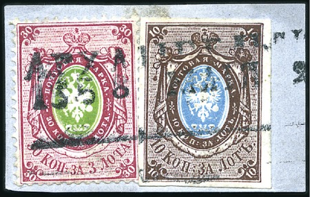 Stamp of Russia » Russia Imperial 1857-58 First Issues Arms 10k brown & blue (St. 1) 1857-58 10k Brown & Blue plate II IN COMBINATION w
