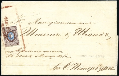 Stamp of Russia » Russia Imperial 1857-58 First Issue Arms perf. 14 3/4 : 15  (St. 2-4) 1858 (May 30) Wrapper with 1858 10k brown & blue t