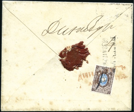 Stamp of Russia » Russia Imperial 1857-58 First Issues Arms 10k brown & blue (St. 1) DINABURG:1858 (Apr 7) Envelope to Moscow with 10k