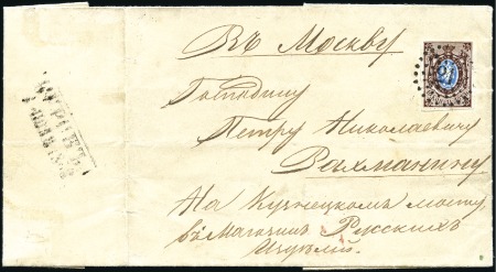 Stamp of Russia » Russia Imperial 1857-58 First Issues Arms 10k brown & blue (St. 1) KURSK: 1858 (Jul 3) Entire to Moscow with 10k brow