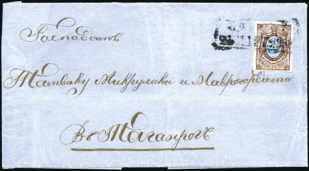 Stamp of Russia » Russia Imperial 1857-58 First Issues Arms 10k brown & blue (St. 1) ODESSA: 1858 (Mar 25) Entire to Mariupol with 10k 