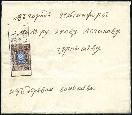 Stamp of Russia » Russia Imperial 1857-58 First Issue Arms perf. 14 3/4 : 15  (St. 2-4) 1858 (Apr 25) Entire to Helsingfors with 1858 10k 