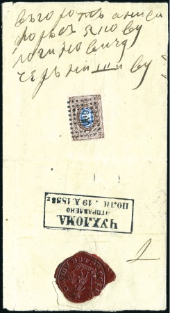 Stamp of Russia » Russia Imperial 1857-58 First Issue Arms perf. 14 3/4 : 15  (St. 2-4) 1858 (Jul 19) Wrapper to Helsingfors with 1858 10k
