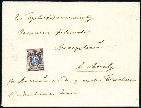 Stamp of Russia » Russia Imperial 1857-58 First Issues Arms 10k brown & blue (St. 1) SARANSK: Envelope to Moscow with 10k brown & blue,