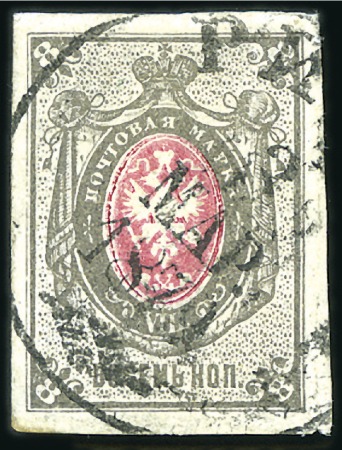 Stamp of Russia » Russia Imperial 1875 Seventh Issue Arms (St. 29-32) 1875 8k IMPERFORATE with large margins, clear Riga
