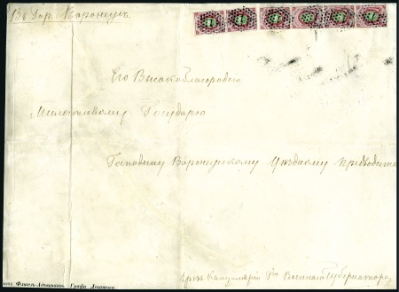 Stamp of Russia » Russia Imperial 1857-58 First Issue Arms perf. 14 3/4 : 15  (St. 2-4) THE LARGEST KNOWN FRANKING OF THE NUMBER 4 AND ONE