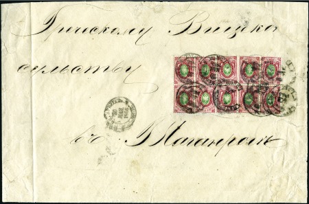 Stamp of Russia » Russia Imperial 1858 Second Issues Arms perf. 12 1/4 : 12 1/2  (St. 5-7) 1857-58 30k Carmine & Green, 10 examples tied to c