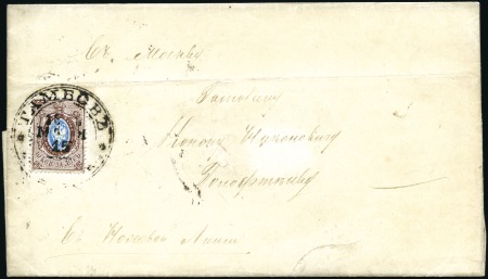 Stamp of Russia » Russia Imperial 1858 Second Issues Arms perf. 12 1/4 : 12 1/2 (St. 5-7) 1858 (May 15) Wrapper to Moscow with 1858 10k brow