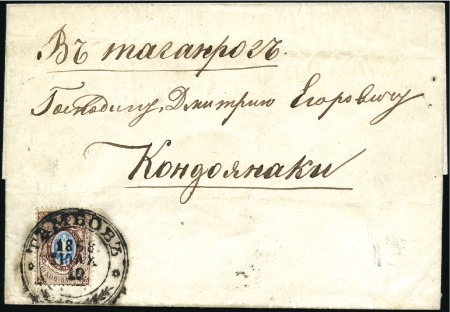 Stamp of Russia » Russia Imperial 1858 Second Issues Arms perf. 12 1/4 : 12 1/2 (St. 5-7) 1858 (Jul 10) Wrapper to Taganrog wiith 1858 10k b