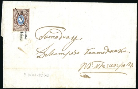 Stamp of Russia » Russia Imperial 1857-58 First Issue Arms perf. 14 3/4 : 15 (St. 2-4) 1858 (Jun 5) Entire to Taganrog with 1858 10k brow